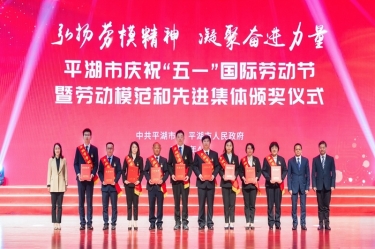 陳良杰！弘揚勞模精神，爭做時代先鋒